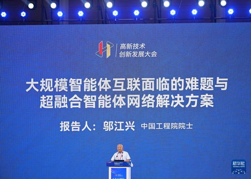 第二屆2026高新技術(shù)創(chuàng)新發(fā)展大會(huì)在天津圓滿舉行，聚焦技術(shù)開(kāi)發(fā)前沿
